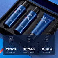 梵贞 男士护肤品套装补水滋润水润清爽护肤三件套男士护肤套盒保湿