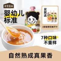 本家良田 12 袋婴幼儿果泥 新日期 100克每袋婴幼儿辅食小月龄宝宝果泥即食