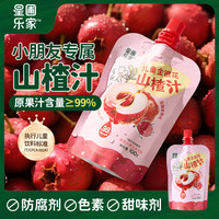 星圃 乐家银花山楂汁4袋装  100g/袋