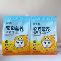 西生田 低/筋/面/粉