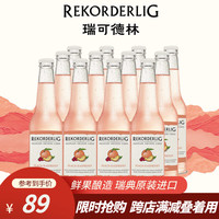 瑞可德林 瑞典原瓶进口西打酒果酒 桃子树莓味 330ml*12瓶 低度气泡酒cider