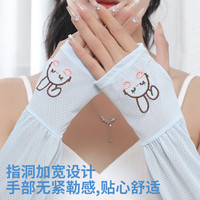 新款 女款 长款 冰丝防晒袖套