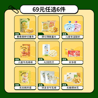 星圃 爆款零食任选组合鹌鹑蛋薯片薯条奶贝牛乳棒酸奶