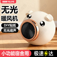 霆骁 暖风机小型节能桌面学生宿舍台式取暖神器小太阳暖手宝游戏暖手机