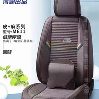 卡罗拉凯美瑞威兰达亚洲龙荣放雷凌皮加麻系列汽车坐垫