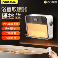 NOCCLILI 暖风机浴室取暖器家用卫生间洗澡壁挂式小太阳