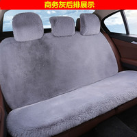 汽车消费 汽车装饰 车用座垫 冬季短毛绒后排三人座垫 加厚保暖