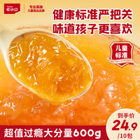 忆小口 儿童山楂果冻80%原果汁益生菌发酵浆0蔗糖BD