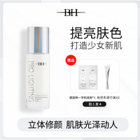 必艾奇 妆前提亮液透亮水润水光妆感送定制平头化妆刷亮采