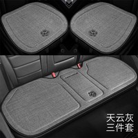 汽车坐垫三件套亚麻透气通风座套夏季座椅车垫座垫子四季通用可爱