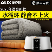 奥克斯 水暖电热毯双人水循环无辐射调温单人电褥子家用孕妇水热毯加热毯