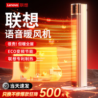 联想 石墨烯取暖器家用暖风机卧室浴室婴儿洗澡防水小太阳