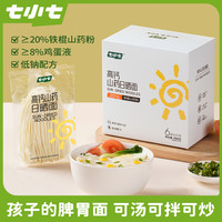 七小七 高钙山药日晒面宝宝营养手工面条非油炸低钠儿童健康早餐