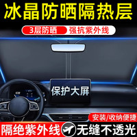 君闵 汽车前挡风玻璃遮阳伞遮阳挡