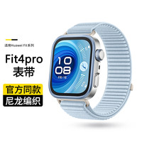 德派龙 适用于华为fit4pro表带watch fit4新款尼龙回环护腕智能运动手表w