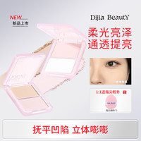 缔葭 哑光高光粉修容一体盘阴影面部脸部提亮凹陷腮红盘双色