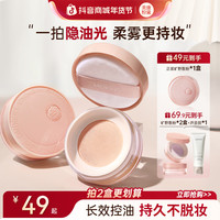 美康粉黛 紫色散粉定妆蜜粉控油定妆不脱妆平价定妆散粉推荐