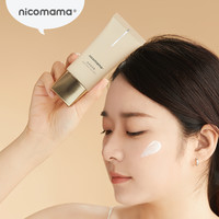 年糕妈妈 焕亮裸感素颜霜50g不假白不卡粉提亮肤色清爽不黏