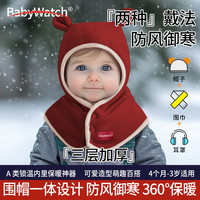 BabyWatch 婴幼儿帽子秋冬宝宝新生儿外出帽子保暖防风防寒护耳帽