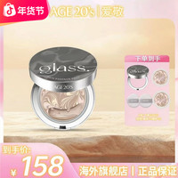 爱敬 持妆气垫银琉璃全能气垫不脱妆强力遮瑕爱敬正品官方旗舰店DB