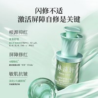 林清轩 山茶花舒缓密集修护精华油紧致抗皱中小样试用官方正品女