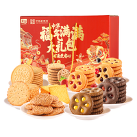 嘉士利饼干零食早餐饼干夹心饼干薄脆无糖福气满满礼盒1772g 年货礼盒