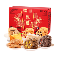 嘉士利 饼干零食早餐饼干夹心饼干威化薄脆紫气东来礼盒1564g 年货礼盒 紫气东来1564g（年货款）