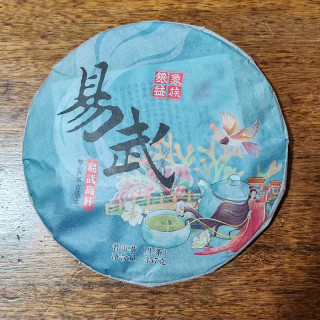 茗醉天下底价拍线下大几百上千 2022年易武生茶饼357克