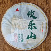 茗醉天下底价拍线下大几百上千 2022年攸乐早春生茶饼357克