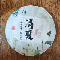 茗醉天下底价拍线下大几百上千 早春古树普洱生茶清夏357克
