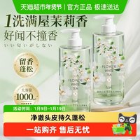 88VIP：爱兰歌娜 洗发水控油蓬松去屑女男士止痒柔顺改善毛躁干枯滋养洗头膏露