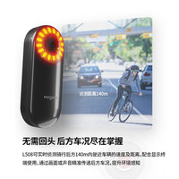 迈金L508自行车尾灯山地公路车智能雷达尾灯刹车感应夜骑灯高亮警示灯 L508智能雷达尾灯
