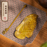 朱炳仁铜 龙鱼来财茶则茶拨套装 金龙鱼铜茶则