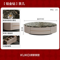 顾家家居现代意式大理石茶几电视柜大容量抽屉客厅家用DS7231 【铂金钻】茶几