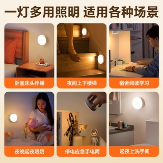 感应小夜灯房间卧室床头人体感应自动智能超长续航家用led充电灯