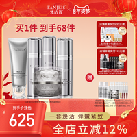 梵洁诗 鱼子酱补水御龄护肤品保湿奢养化妆品旗舰店官网正品套装