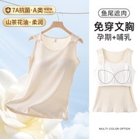 鱼尾遮肉丨秋冬透气哺乳背心免穿文胸可外出产后喂奶哺乳衣 XL