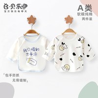 初生婴儿a类纯棉52码半背衣秋季四季款待产0-3个月新生儿宝宝衣服