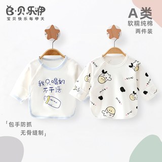 初生婴儿a类纯棉52码半背衣秋季四季款待产0-3个月新生儿宝宝衣服