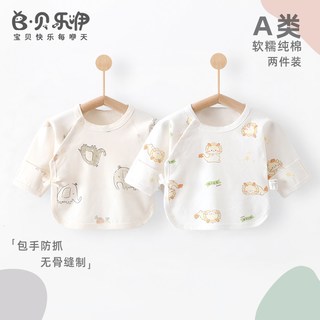 初生婴儿a类纯棉52码半背衣秋季四季款待产0-3个月新生儿宝宝衣服
