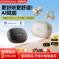 移动专享、移动端：漫步者 X Clip蓝牙耳机