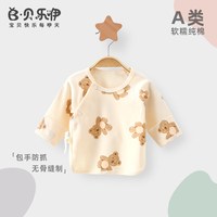 初生婴儿a类纯棉52码半背衣秋季四季款待产0-3个月新生儿宝宝衣服