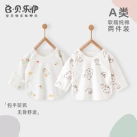 初生婴儿a类纯棉52码半背衣秋季四季款待产0-3个月新生儿宝宝衣服
