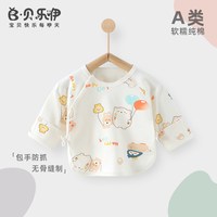 初生婴儿a类纯棉52码半背衣秋季四季款待产0-3个月新生儿宝宝衣服