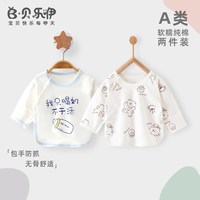 初生婴儿a类纯棉52码半背衣秋季四季款待产0-3个月新生儿宝宝衣服