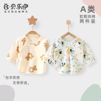 初生婴儿a类纯棉52码半背衣秋季四季款待产0-3个月新生儿宝宝衣服