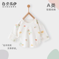 初生婴儿a类纯棉52码半背衣秋季四季款待产0-3个月新生儿宝宝衣服