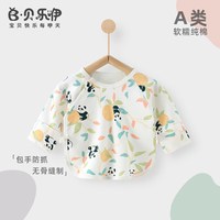 初生婴儿a类纯棉52码半背衣秋季四季款待产0-3个月新生儿宝宝衣服