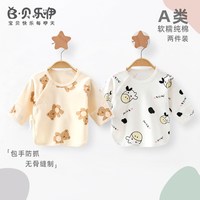 初生婴儿a类纯棉52码半背衣秋季四季款待产0-3个月新生儿宝宝衣服