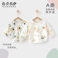 初生婴儿a类纯棉52码半背衣秋季四季款待产0-3个月新生儿宝宝衣服
